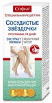 Крем-гель для ног, Софья 75 мл Сосудистые звездочки экстракт пиявки и яблочный уксус