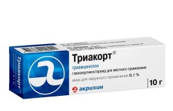 Триакорт, мазь 0.1% 10 г 1 шт